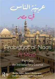 Arabiyyat al-Naas fii MaSr (Part One): An Introductory Course in Arabic 1st Edition by Munther Younes, Jonathan Featherstone, Elizabeth Huntley, Makda Weatherspoon